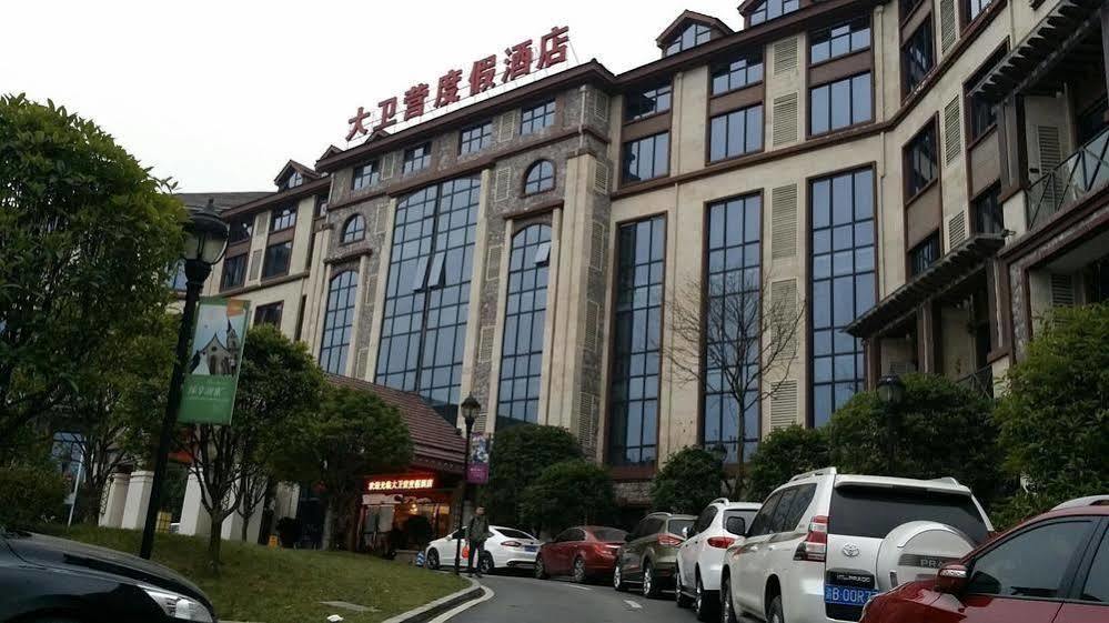 Daweiying Holiday Hotel Čchung-čching Exteriér fotografie